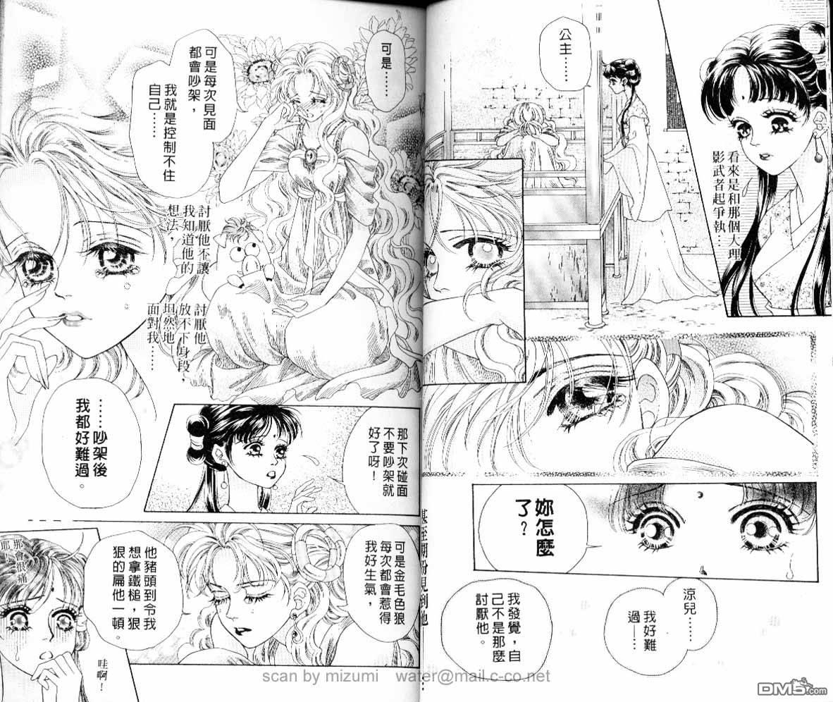 虚幻彼方韩漫全集-第09话无删减无遮挡章节图片 