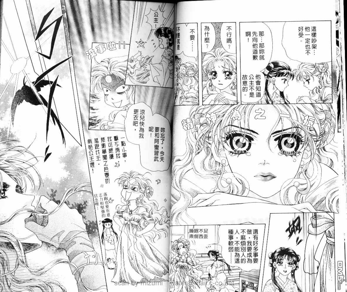 虚幻彼方韩漫全集-第09话无删减无遮挡章节图片 