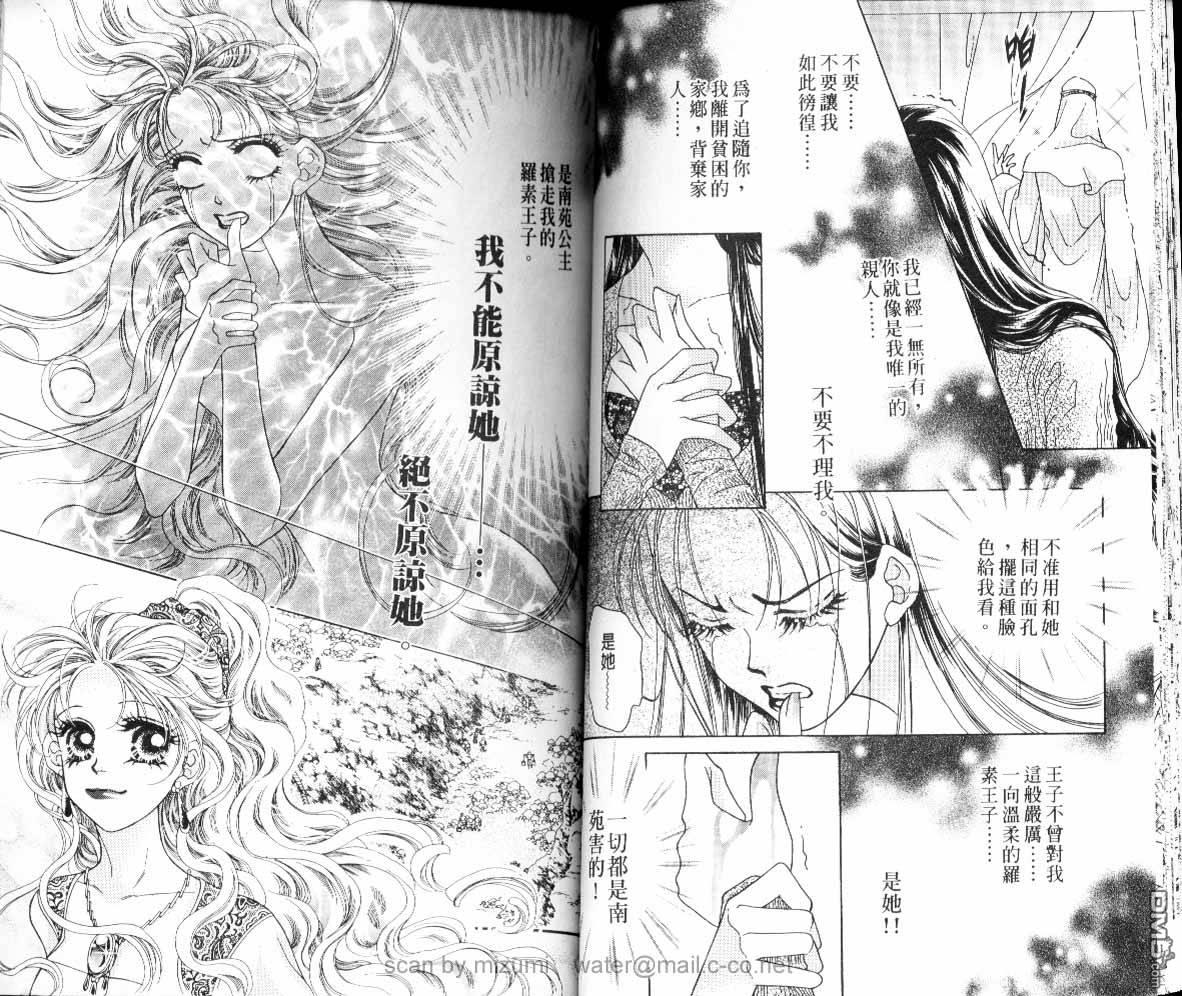 虚幻彼方韩漫全集-第09话无删减无遮挡章节图片 