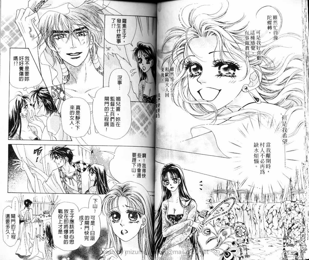 虚幻彼方韩漫全集-第09话无删减无遮挡章节图片 
