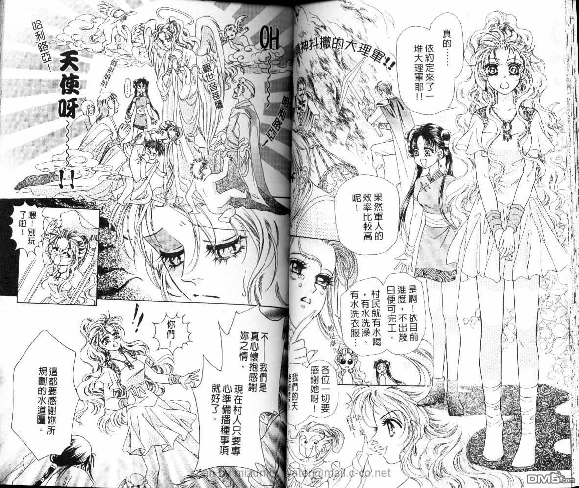 虚幻彼方韩漫全集-第09话无删减无遮挡章节图片 