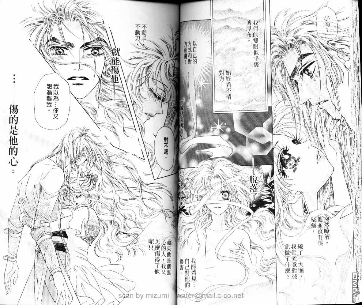虚幻彼方韩漫全集-第09话无删减无遮挡章节图片 