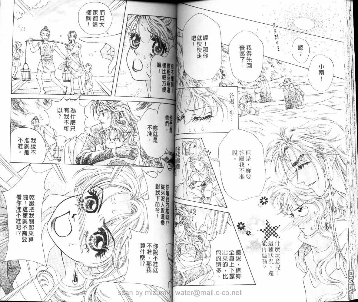 虚幻彼方韩漫全集-第09话无删减无遮挡章节图片 