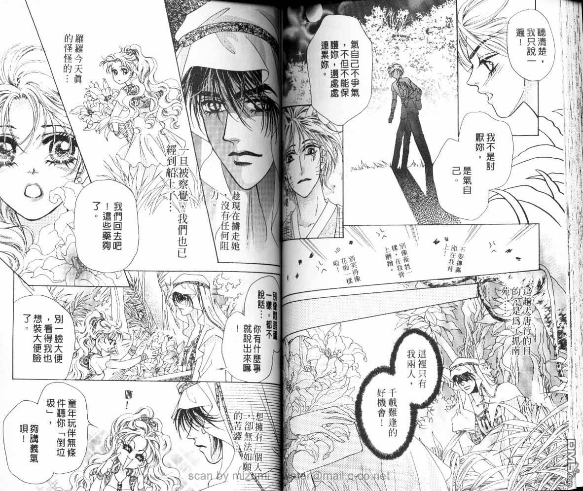 虚幻彼方韩漫全集-第09话无删减无遮挡章节图片 