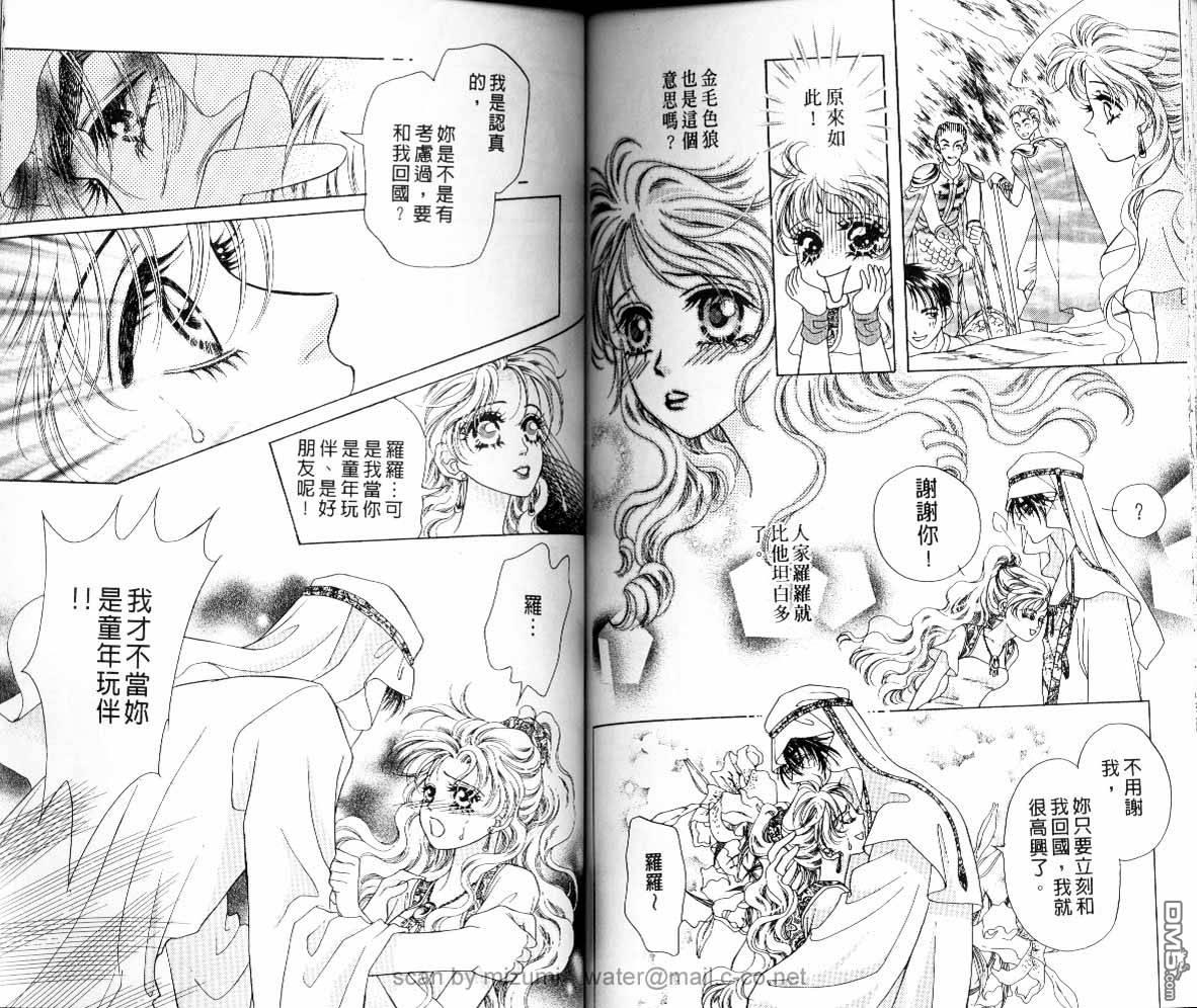 虚幻彼方韩漫全集-第09话无删减无遮挡章节图片 