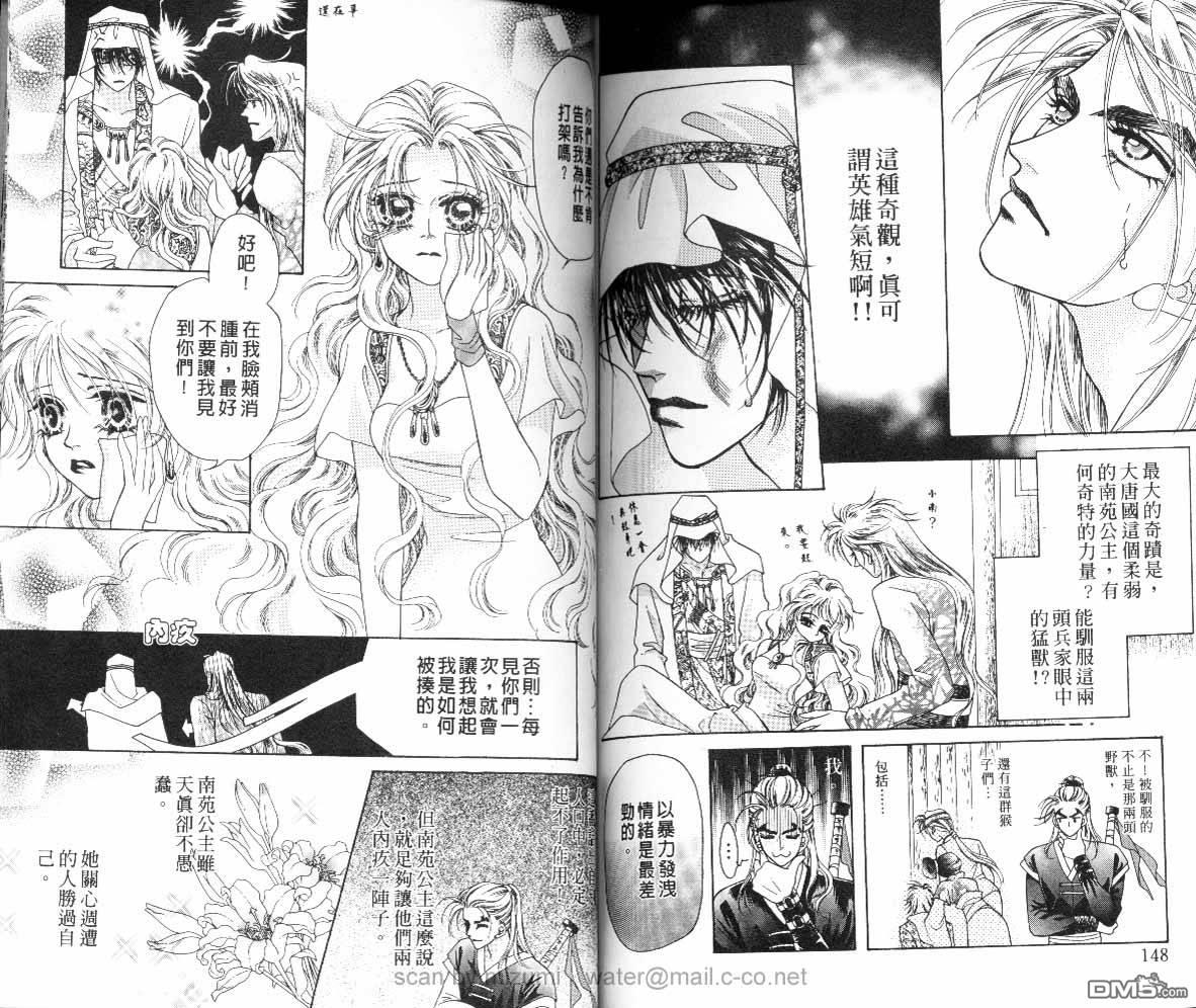 虚幻彼方韩漫全集-第09话无删减无遮挡章节图片 