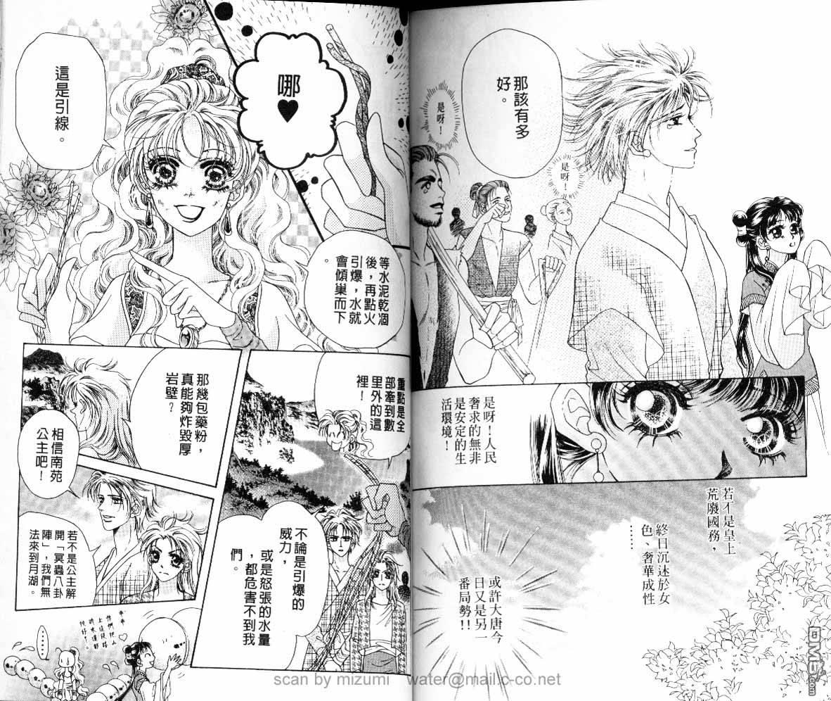 虚幻彼方韩漫全集-第09话无删减无遮挡章节图片 