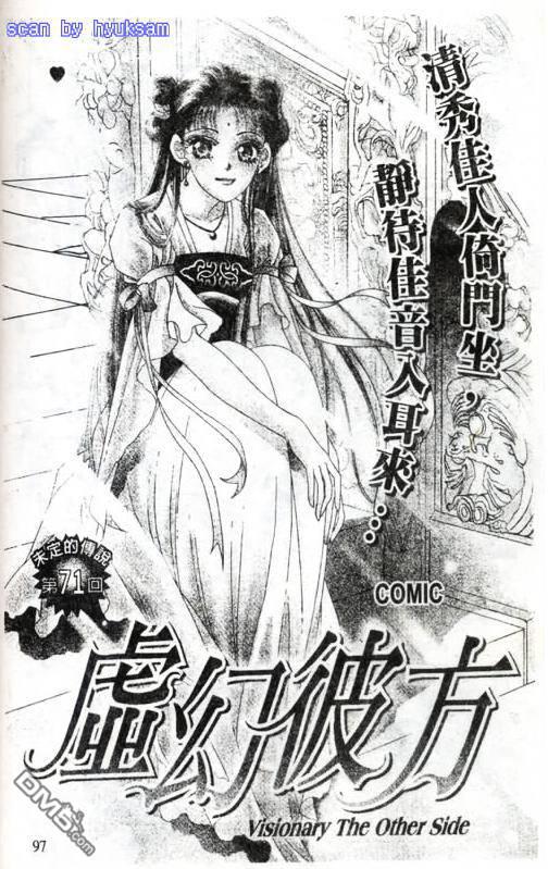 虚幻彼方韩漫全集-第12话无删减无遮挡章节图片 