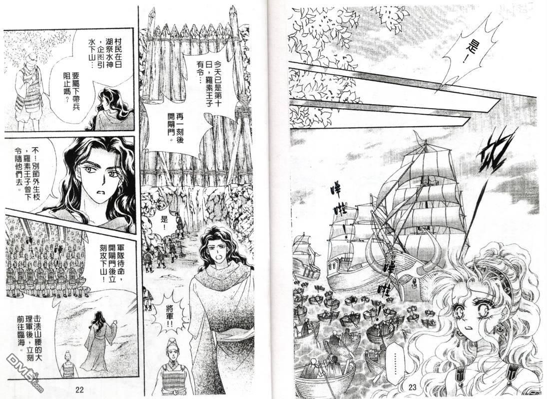 虚幻彼方韩漫全集-第12话无删减无遮挡章节图片 