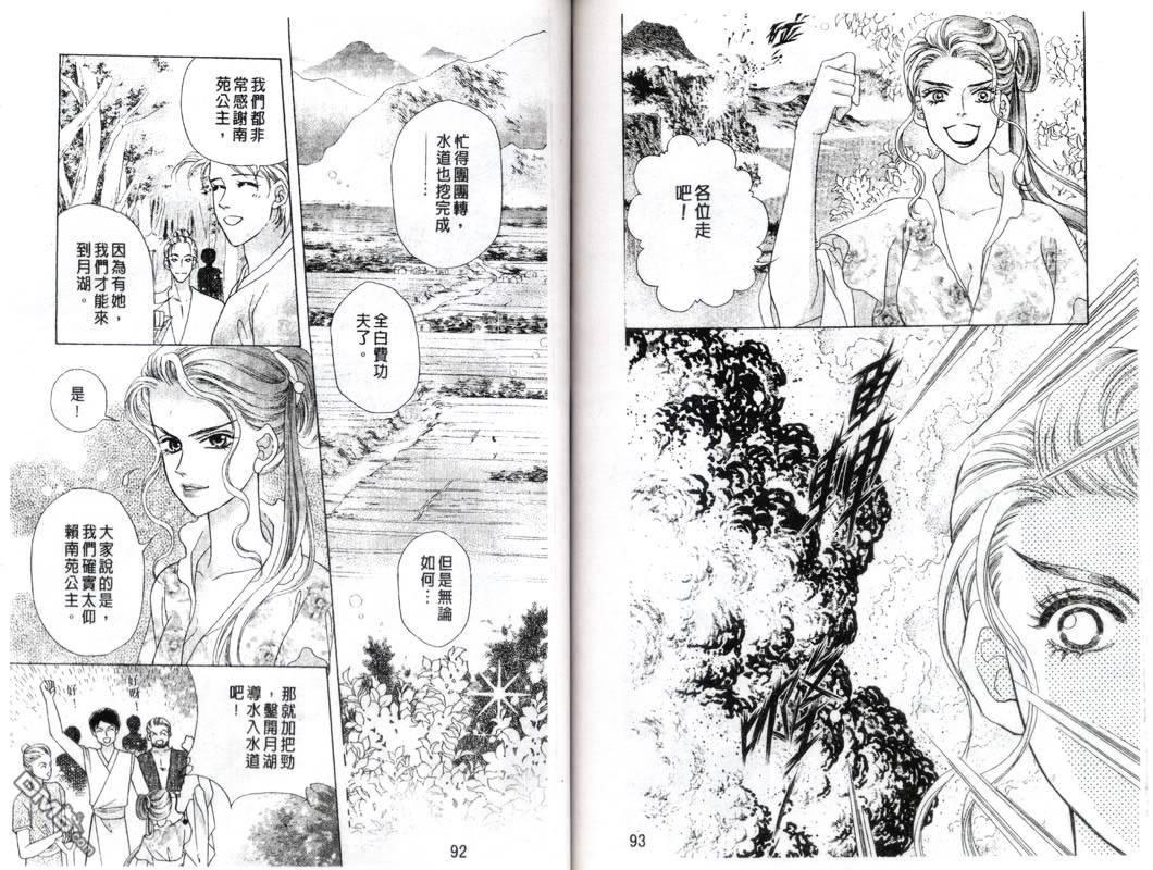 虚幻彼方韩漫全集-第12话无删减无遮挡章节图片 