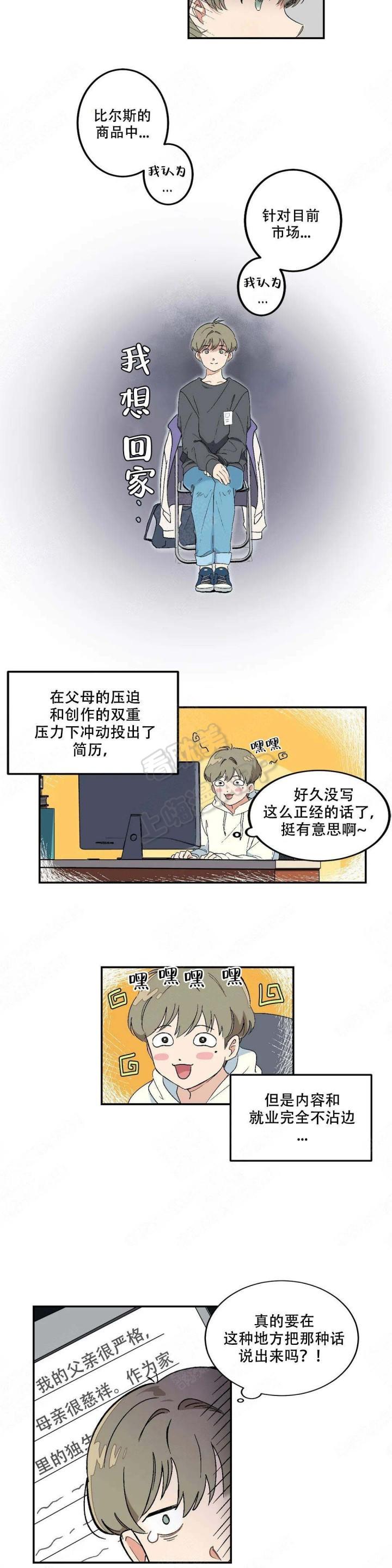 暧昧关系漫画-第5话全彩韩漫标签