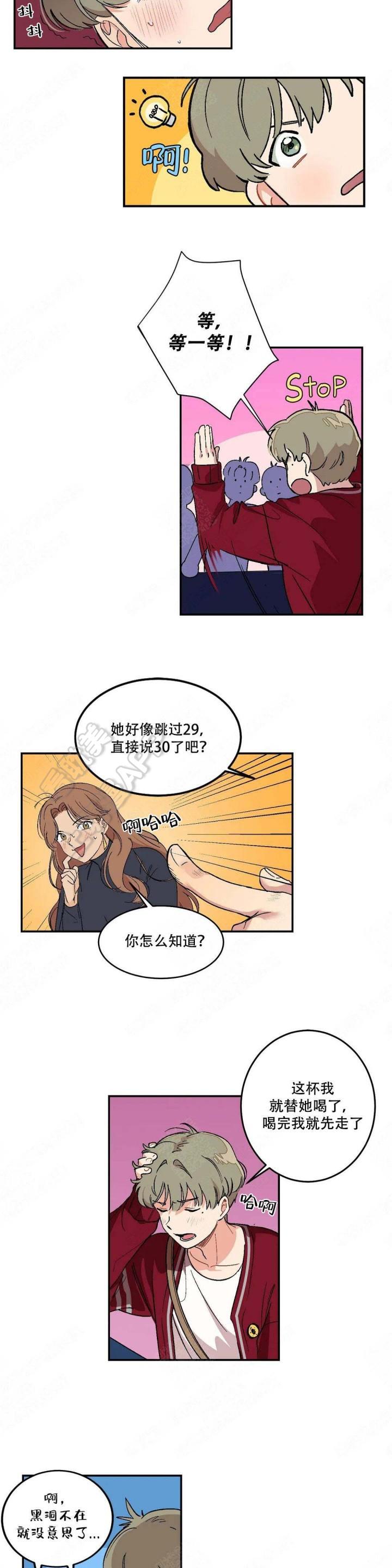 暧昧关系漫画-第8话全彩韩漫标签
