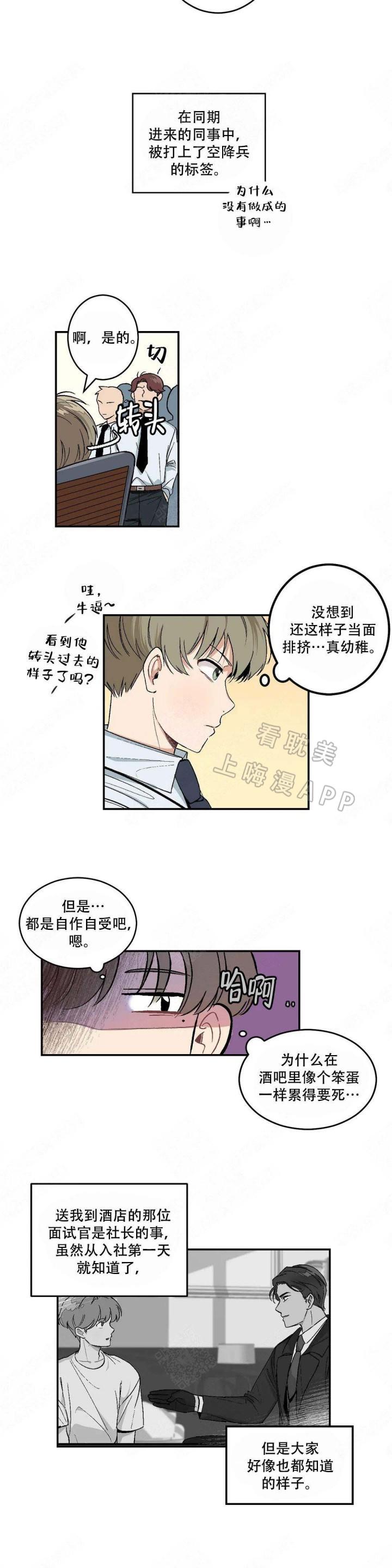 暧昧关系漫画-第11话全彩韩漫标签