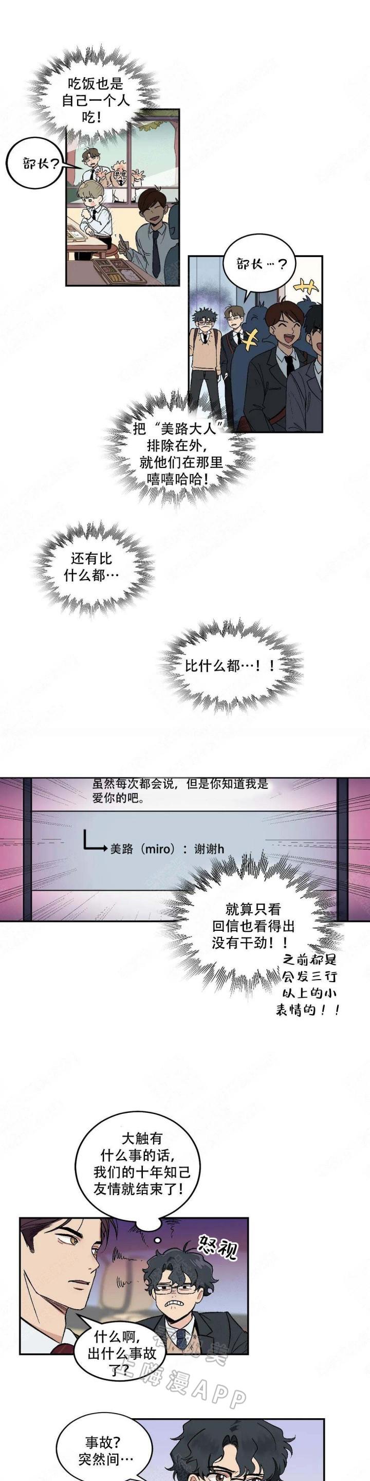 暧昧关系漫画-第12话全彩韩漫标签