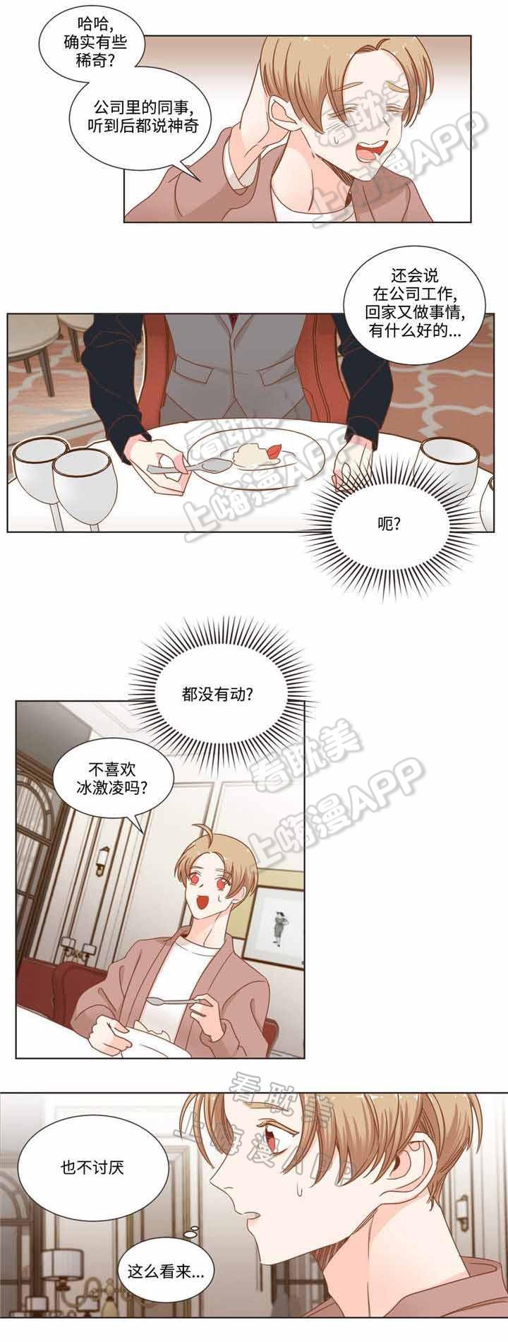 夫妻成长日记在线漫画-第60话全彩韩漫标签