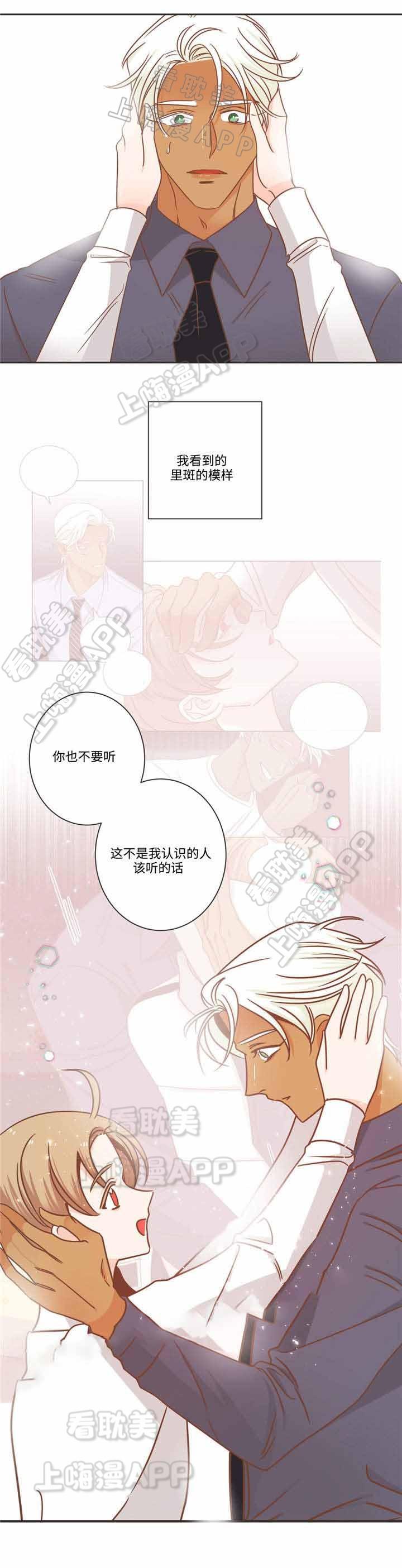 夫妻成长日记在线漫画-第74话全彩韩漫标签