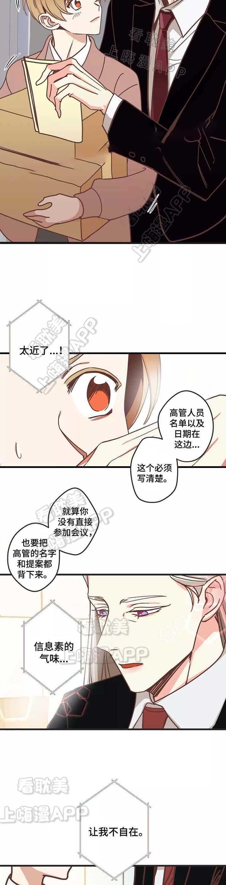 夫妻成长日记在线漫画-第82话全彩韩漫标签