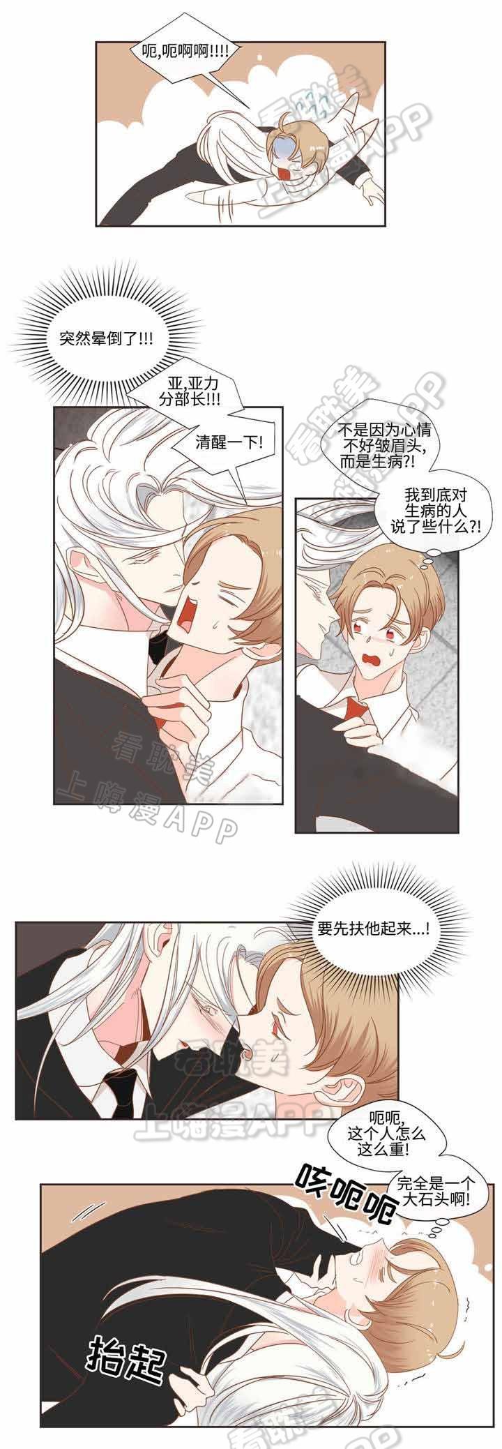 蛇族烙印/恶魔的诱惑韩漫全集-第51话无删减无遮挡章节图片 