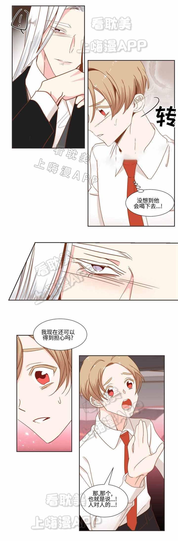 蛇族烙印/恶魔的诱惑韩漫全集-第54话无删减无遮挡章节图片 