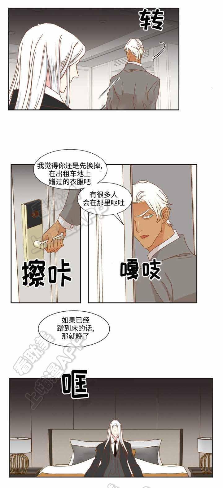 蛇族烙印/恶魔的诱惑韩漫全集-第55话无删减无遮挡章节图片 