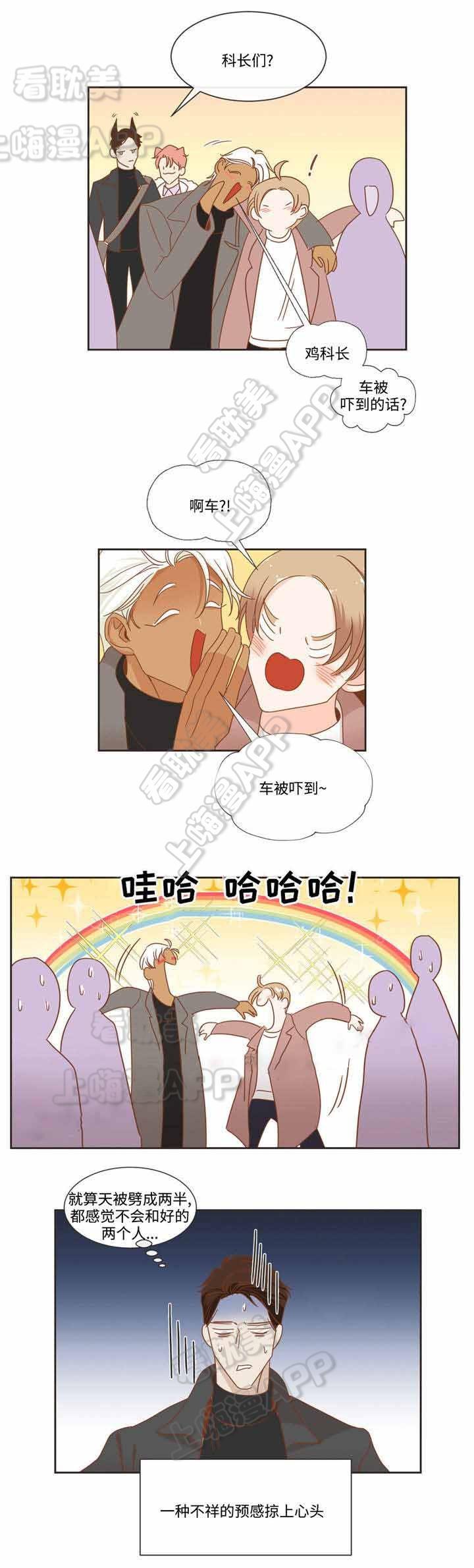 蛇族烙印/恶魔的诱惑韩漫全集-第56话无删减无遮挡章节图片 