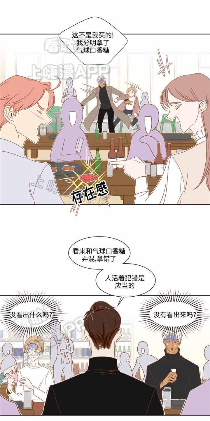 蛇族烙印/恶魔的诱惑韩漫全集-第57话无删减无遮挡章节图片 