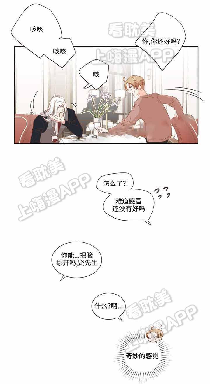 蛇族烙印/恶魔的诱惑韩漫全集-第58话无删减无遮挡章节图片 