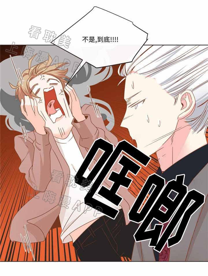 蛇族烙印/恶魔的诱惑韩漫全集-第58话无删减无遮挡章节图片 