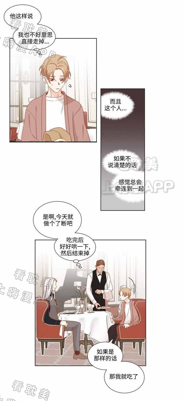蛇族烙印/恶魔的诱惑韩漫全集-第58话无删减无遮挡章节图片 