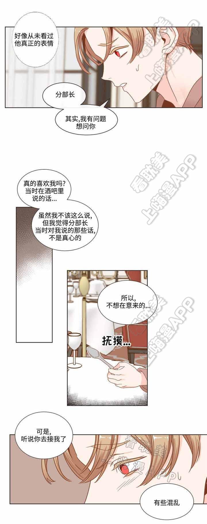 蛇族烙印/恶魔的诱惑韩漫全集-第60话无删减无遮挡章节图片 