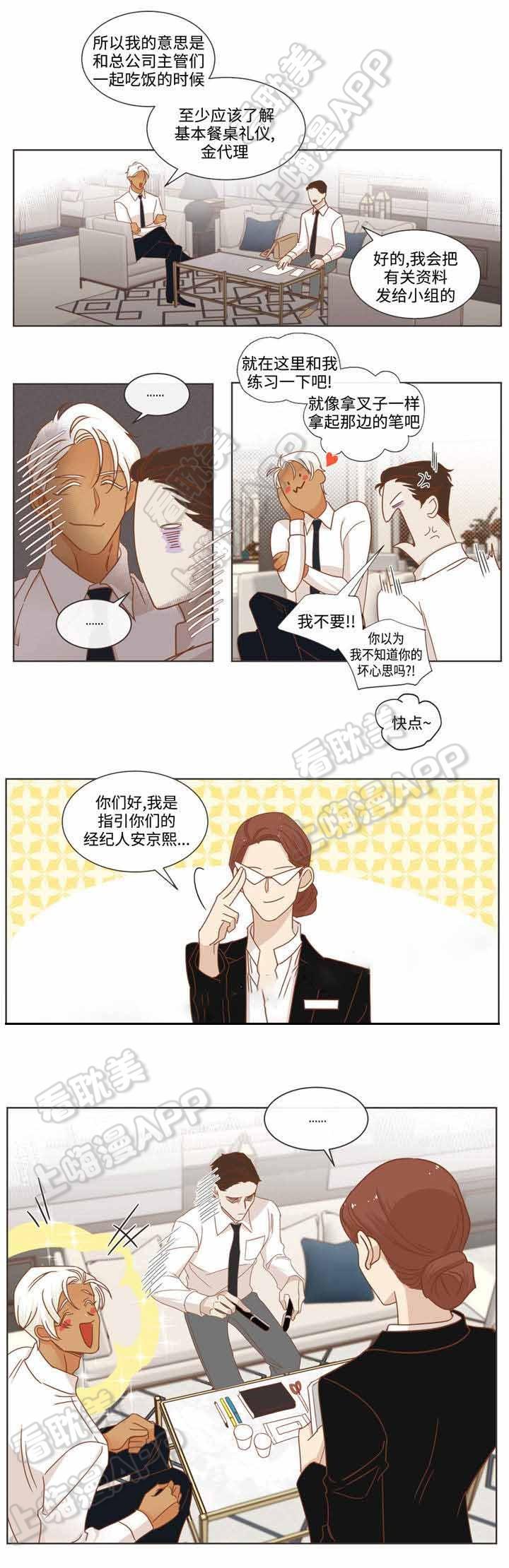 蛇族烙印/恶魔的诱惑韩漫全集-第61话无删减无遮挡章节图片 