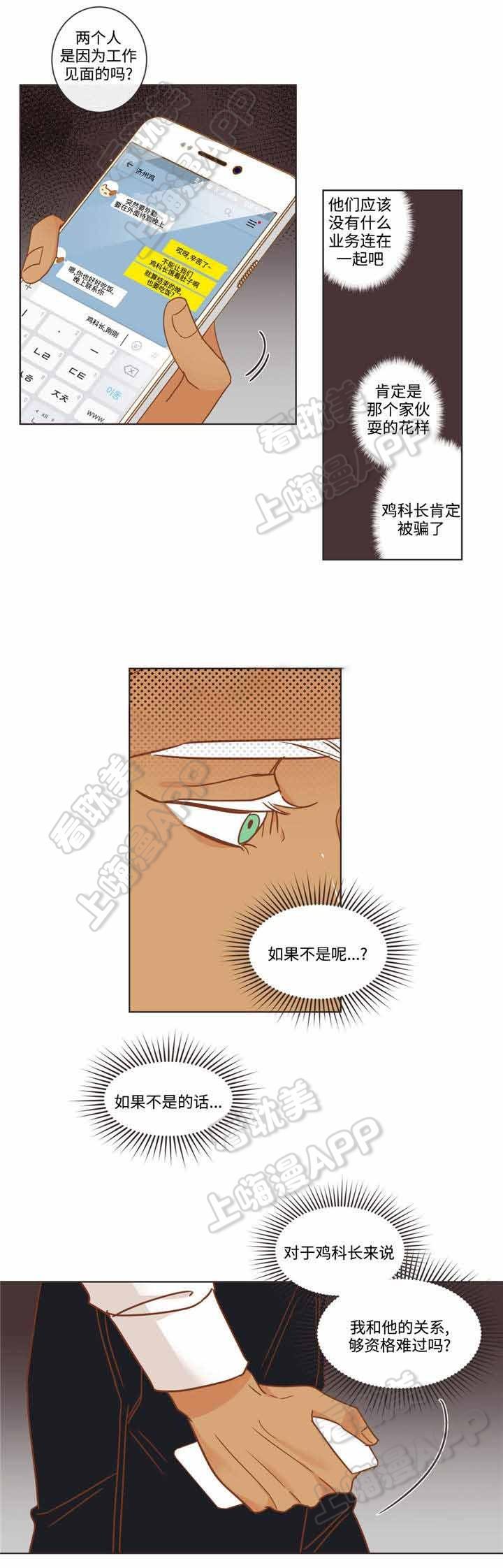 蛇族烙印/恶魔的诱惑韩漫全集-第61话无删减无遮挡章节图片 