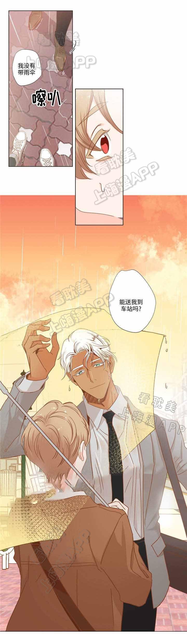 蛇族烙印/恶魔的诱惑韩漫全集-第64话无删减无遮挡章节图片 