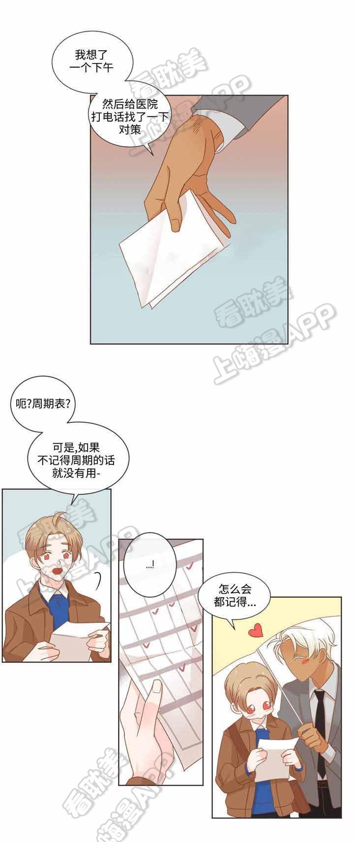 蛇族烙印/恶魔的诱惑韩漫全集-第65话无删减无遮挡章节图片 