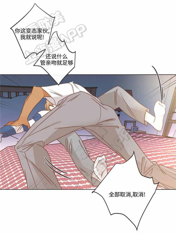 蛇族烙印/恶魔的诱惑韩漫全集-第67话无删减无遮挡章节图片 
