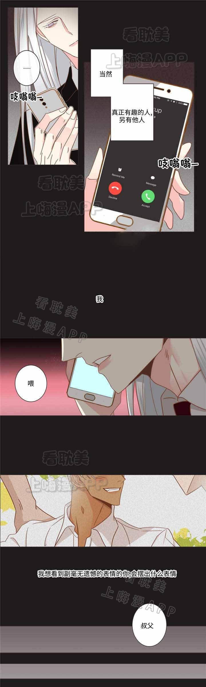 蛇族烙印/恶魔的诱惑韩漫全集-第67话无删减无遮挡章节图片 