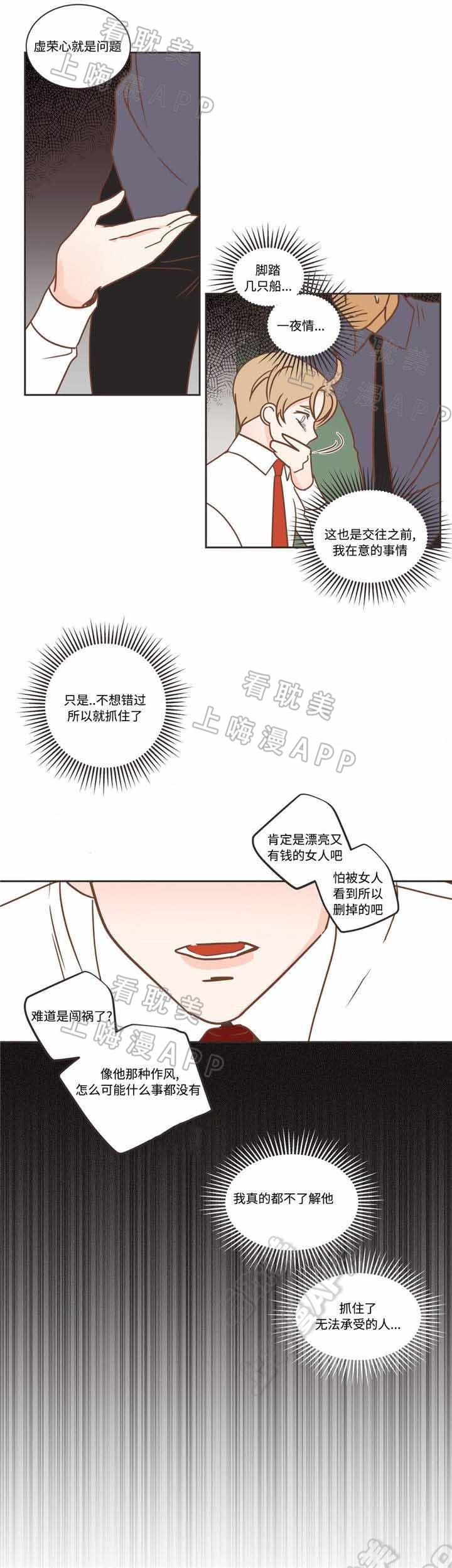 蛇族烙印/恶魔的诱惑韩漫全集-第73话无删减无遮挡章节图片 