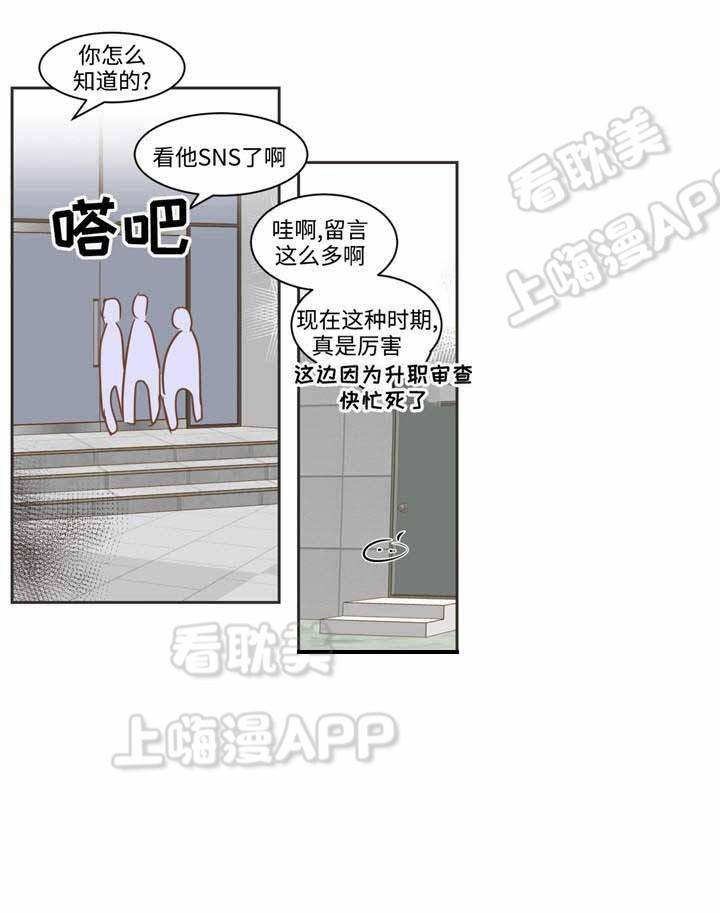 蛇族烙印/恶魔的诱惑韩漫全集-第73话无删减无遮挡章节图片 