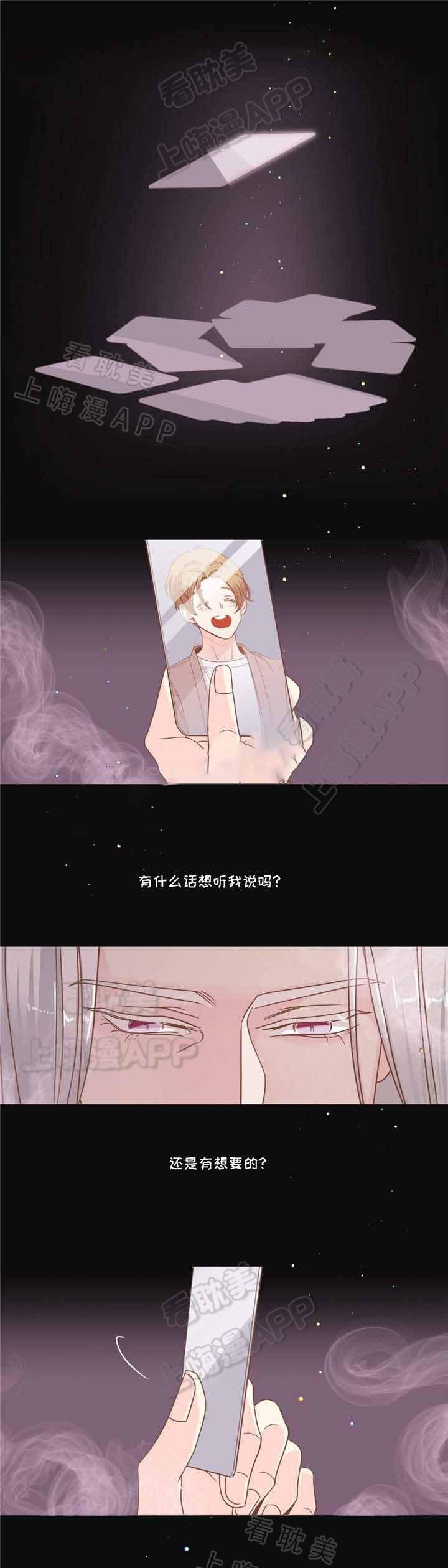 蛇族烙印/恶魔的诱惑韩漫全集-第77话无删减无遮挡章节图片 