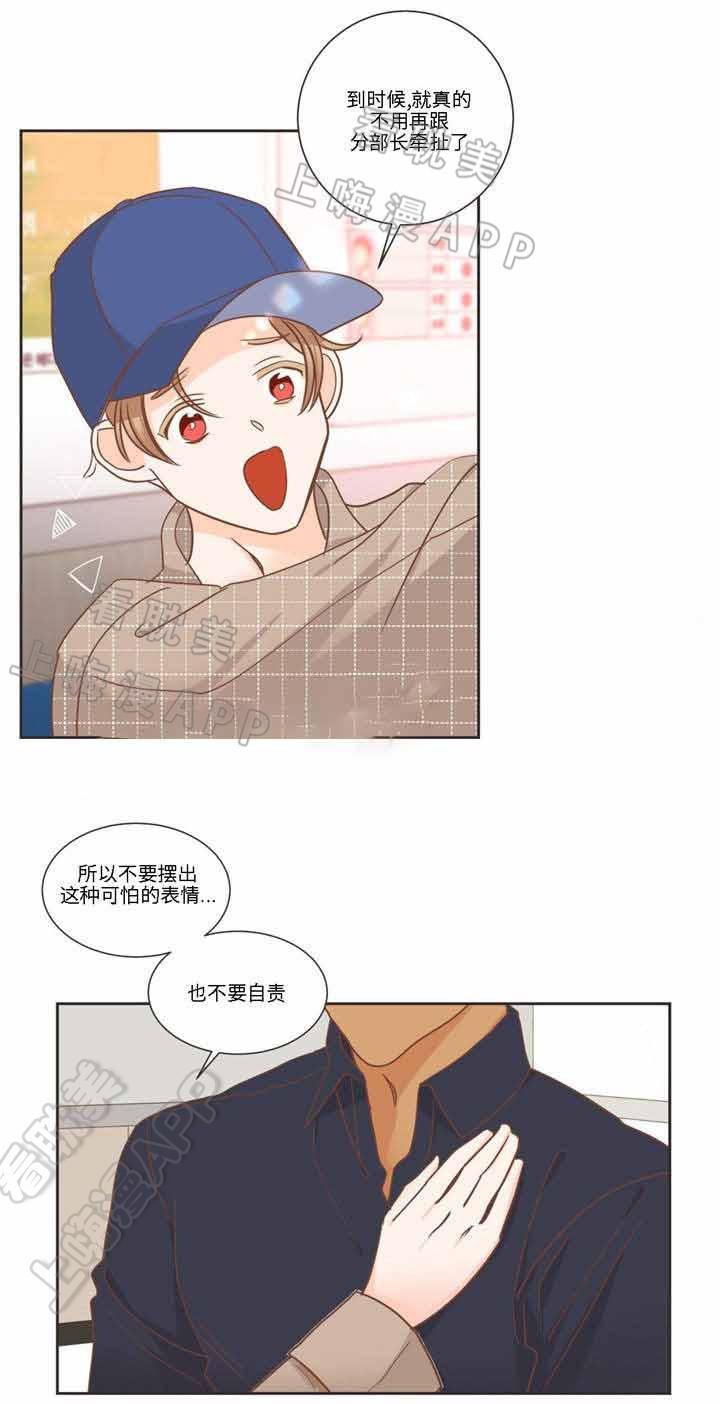 蛇族烙印/恶魔的诱惑韩漫全集-第78话无删减无遮挡章节图片 