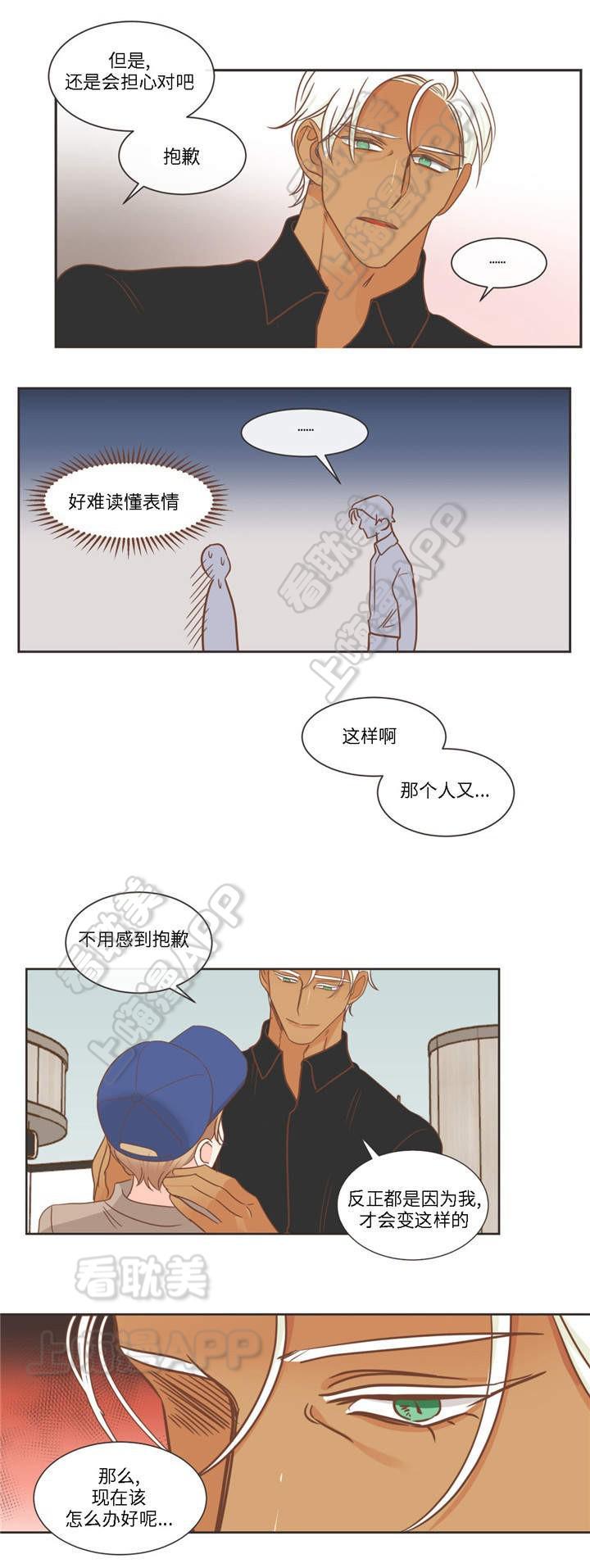 蛇族烙印/恶魔的诱惑韩漫全集-第78话无删减无遮挡章节图片 