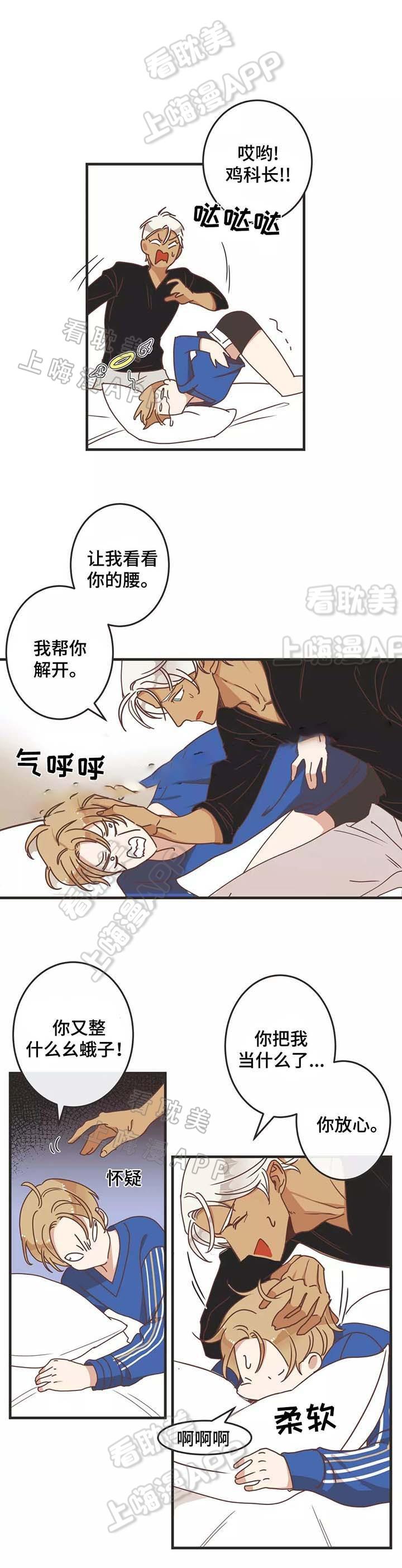 蛇族烙印/恶魔的诱惑韩漫全集-第79话无删减无遮挡章节图片 