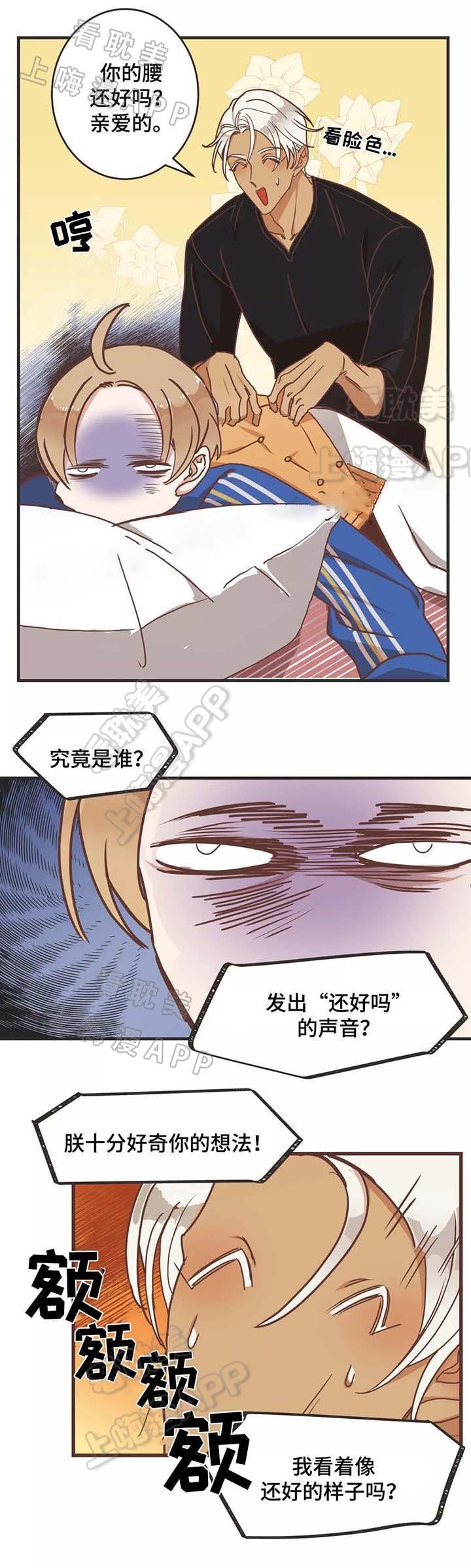蛇族烙印/恶魔的诱惑韩漫全集-第79话无删减无遮挡章节图片 