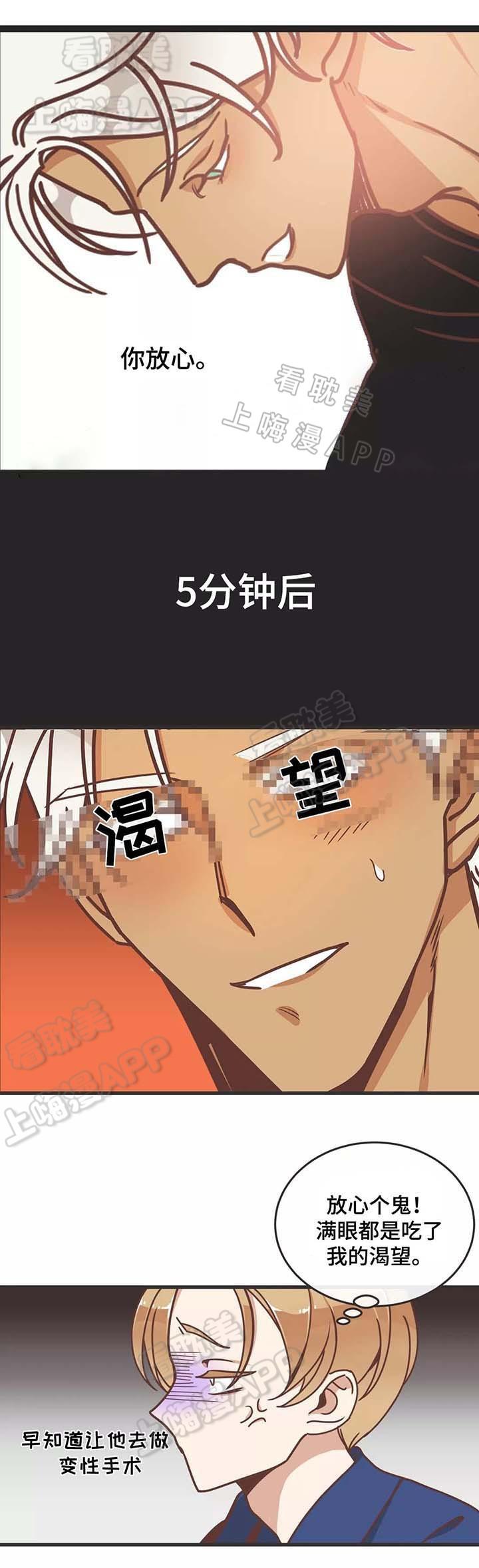 蛇族烙印/恶魔的诱惑韩漫全集-第80话无删减无遮挡章节图片 