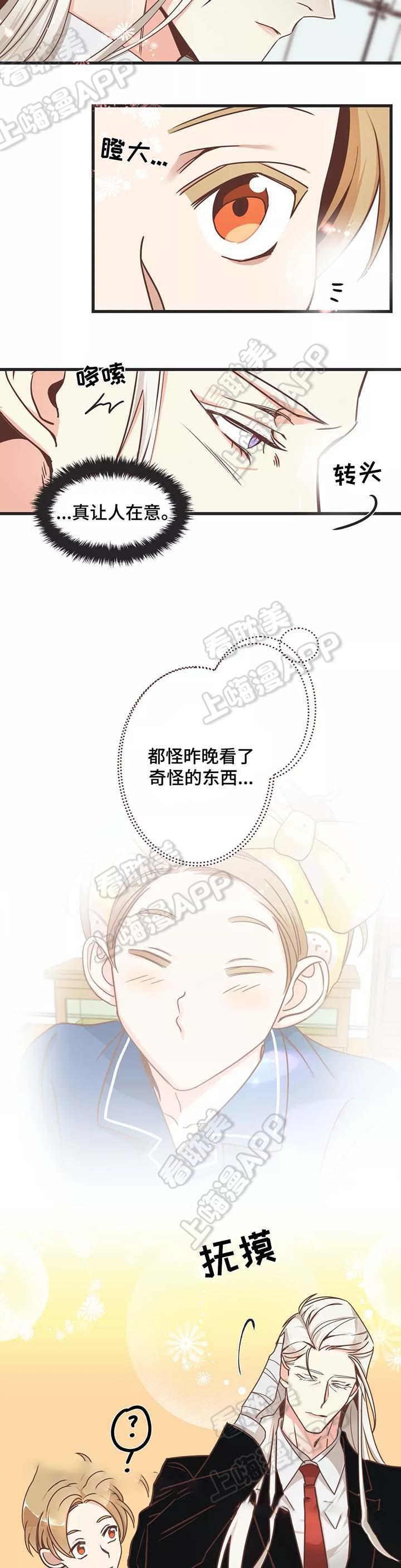 蛇族烙印/恶魔的诱惑韩漫全集-第81话无删减无遮挡章节图片 
