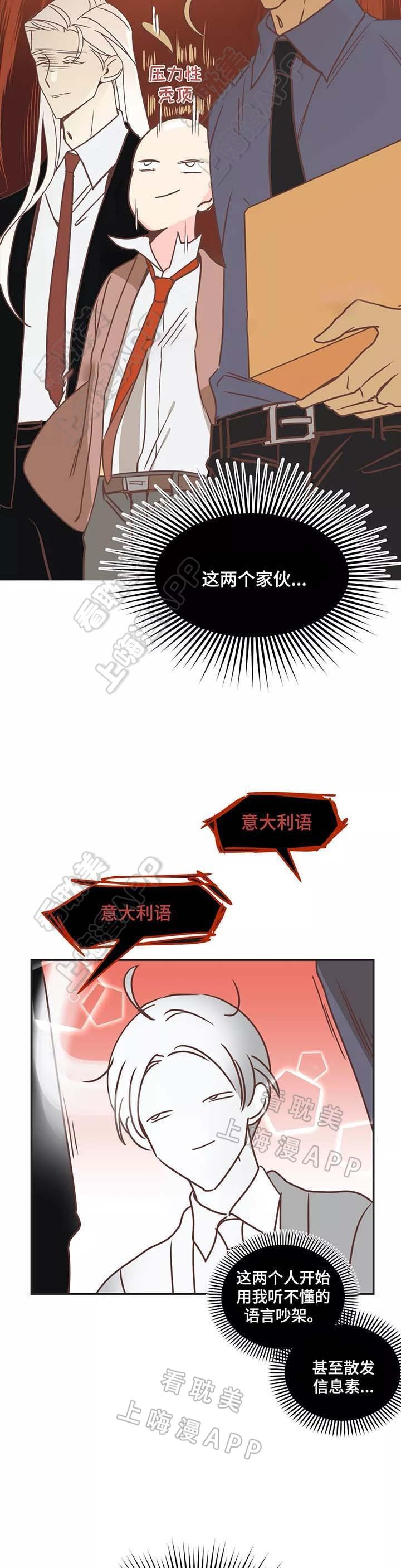 蛇族烙印/恶魔的诱惑韩漫全集-第83话无删减无遮挡章节图片 