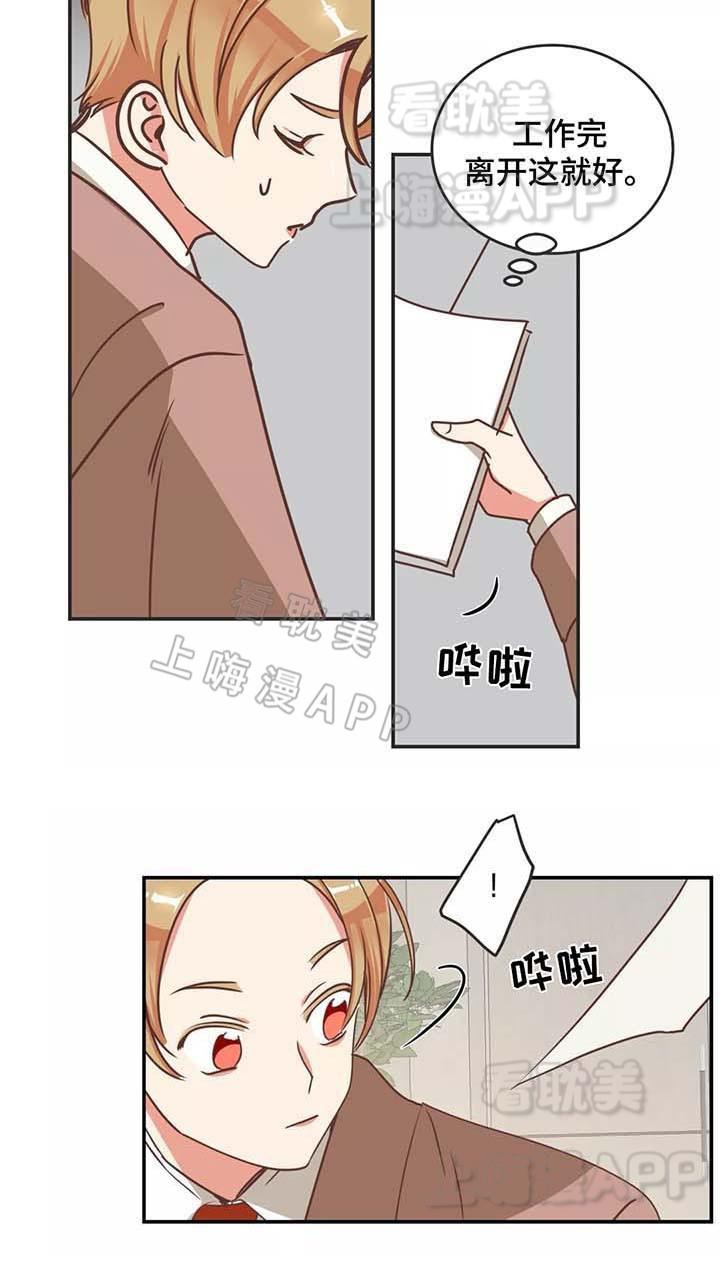 蛇族烙印/恶魔的诱惑韩漫全集-第84话无删减无遮挡章节图片 