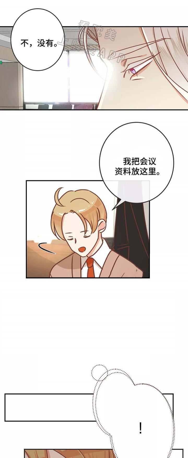蛇族烙印/恶魔的诱惑韩漫全集-第85话无删减无遮挡章节图片 