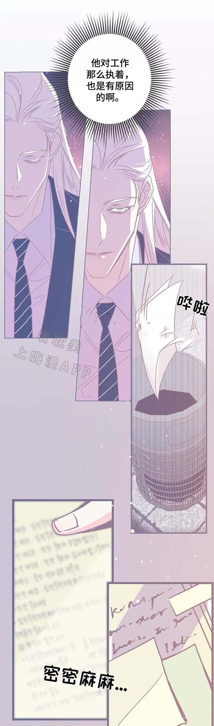 蛇族烙印/恶魔的诱惑韩漫全集-第86话无删减无遮挡章节图片 