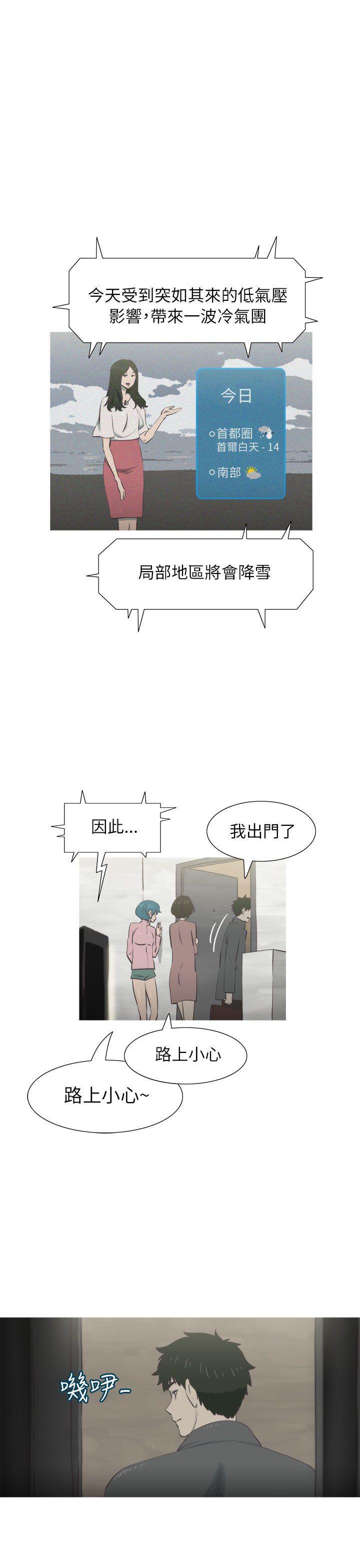 完美世界漫画-第23话全彩韩漫标签